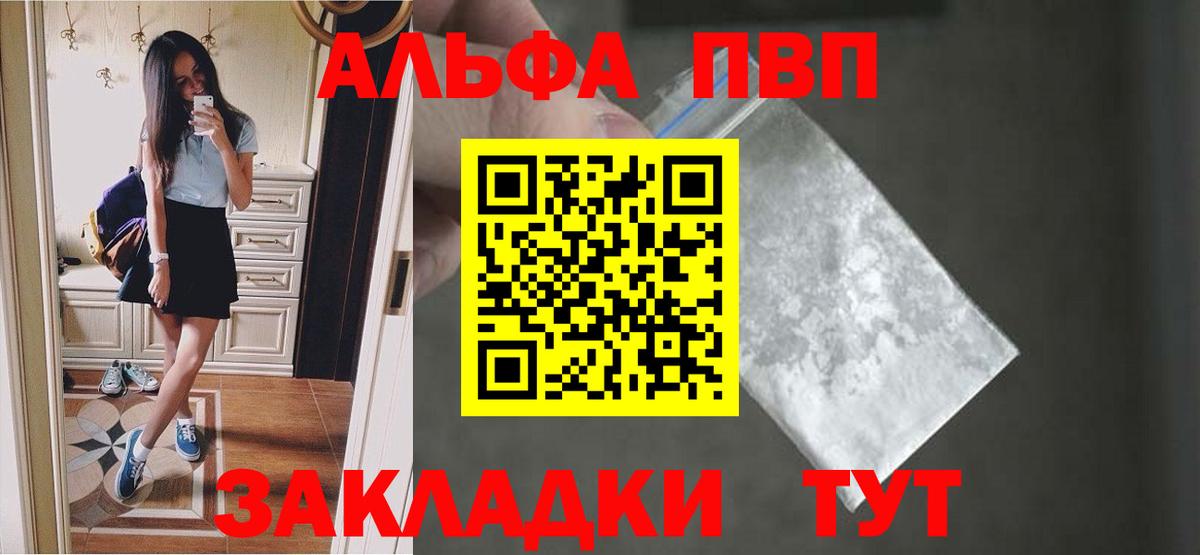 Alfa_PVP VHQ  Вход с VPN  Кинель  А ПВП СК  Alfa_PVP  APVP Crystall 