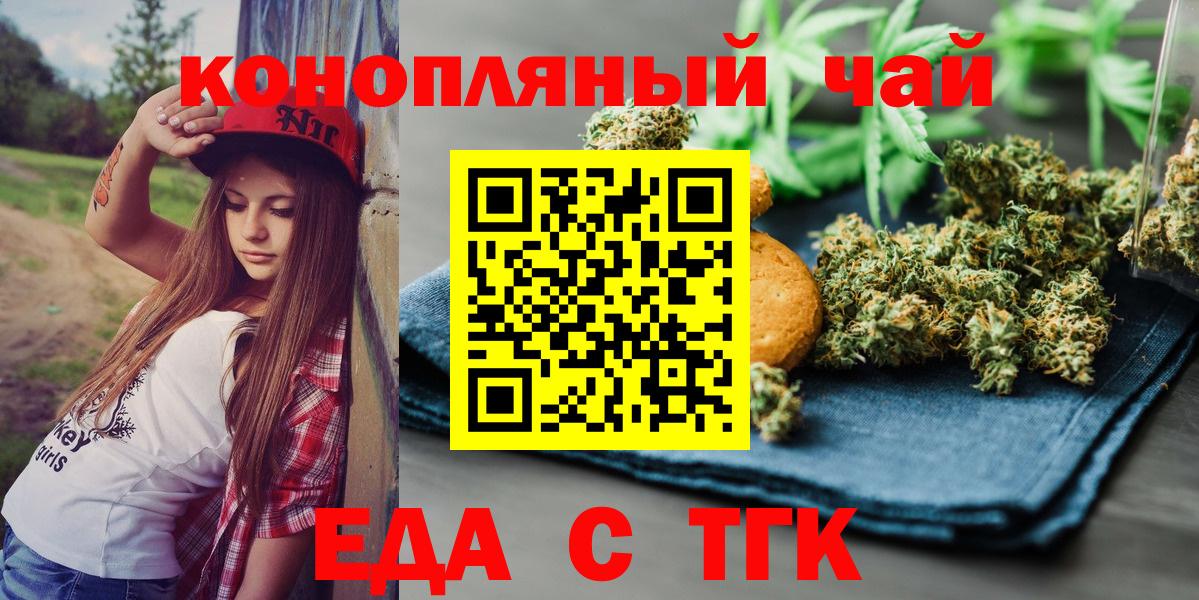 Кинель  Печенье с ТГК марихуана  Вход с VPN 