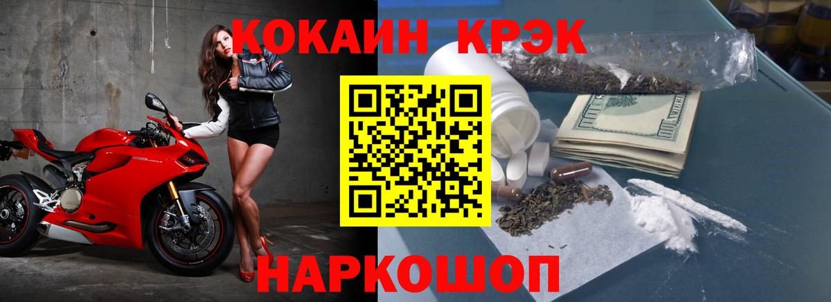 Кинель  Кокаин VHQ  Вход с VPN 