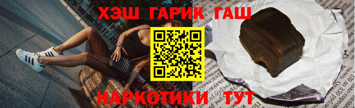 Кинель  ГАШИШ хэш  ГАШИШ  Вход с VPN  ГАШ гарик 