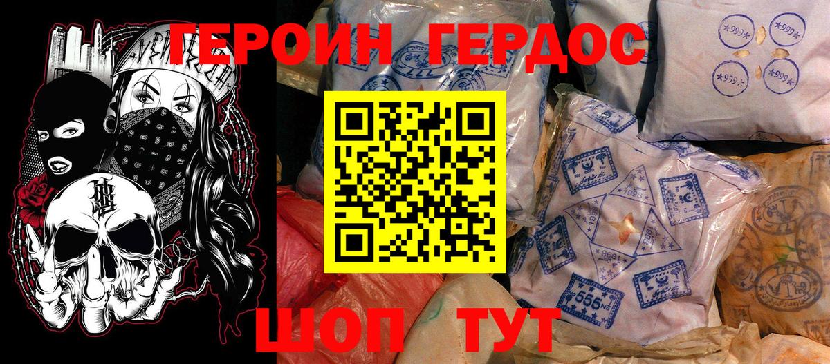 Героин гречка Кинель