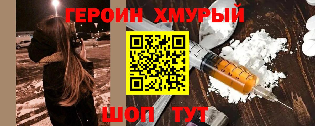 Кинель  Героин VHQ  Вход с VPN 
