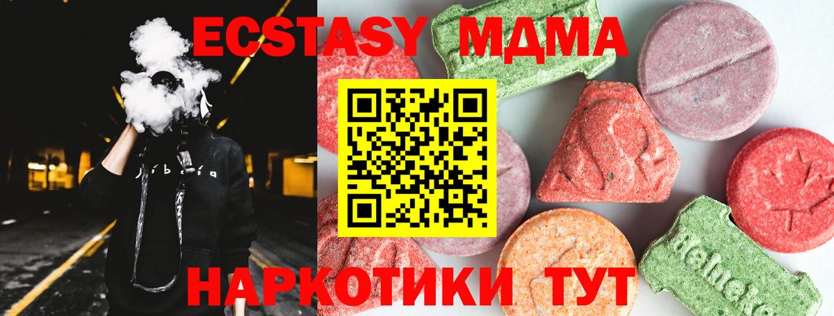 МДМА crystal  MDMA  МДМА кристаллы  Кинель  Вход с VPN 
