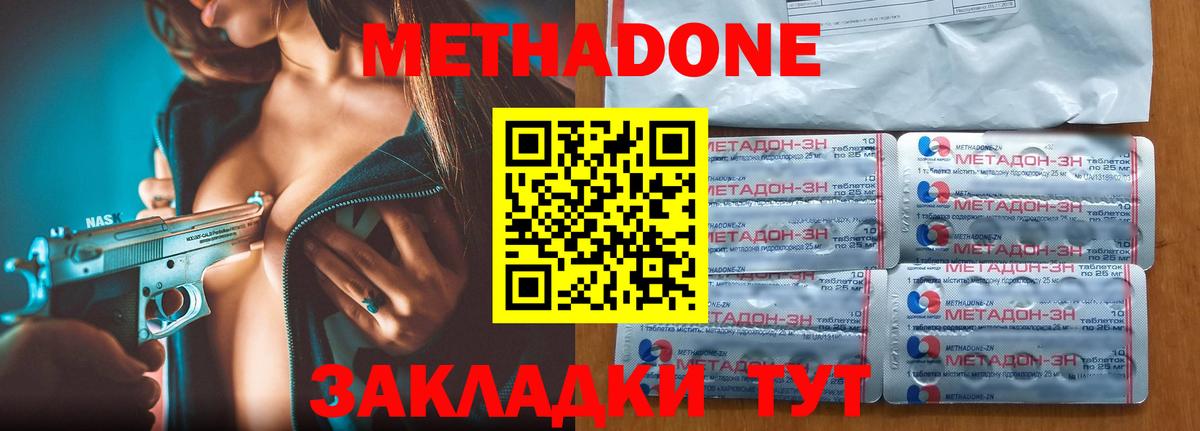 МЕТАДОН VHQ  МЕТАДОН мёд  Вход с VPN  Кинель 