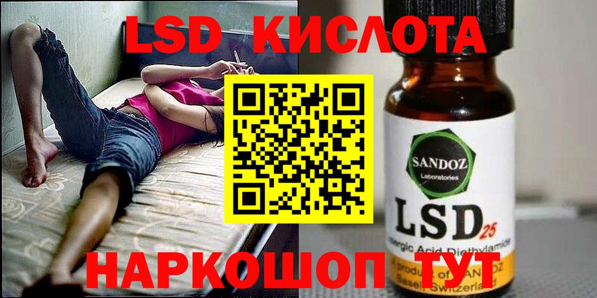 Кинель  Марки NBOMe 1500мкг  Вход с VPN 