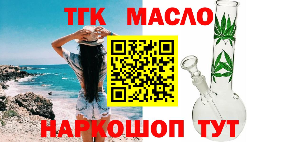 Дистиллят ТГК концентрат  Вход с VPN  Кинель 