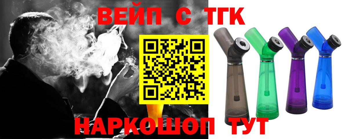 Дистиллят ТГК жижа Кинель